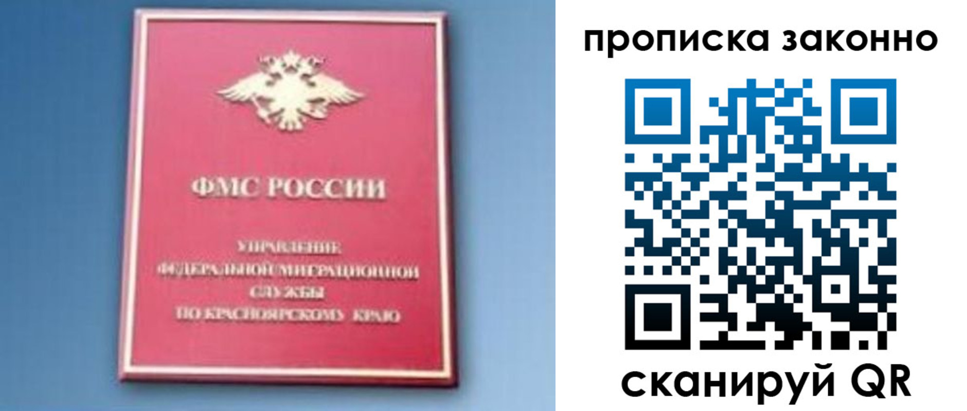 временная регистрация законно в Осинниках