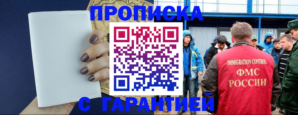 временная регистрация адрес в Осинниках