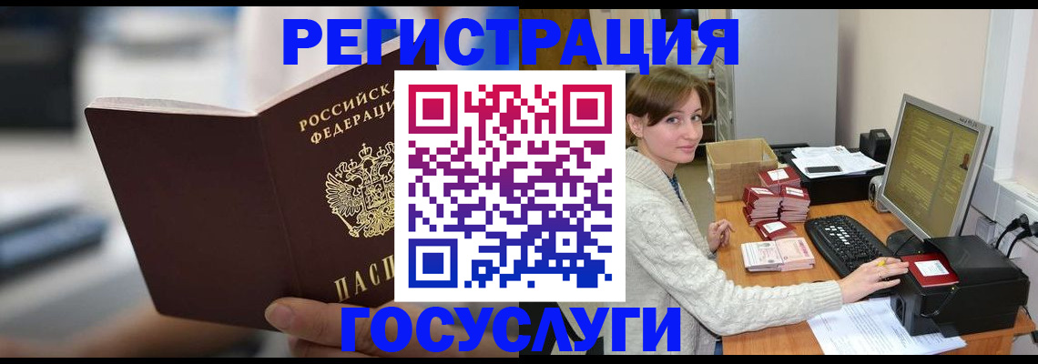 купить прописку в Осинниках