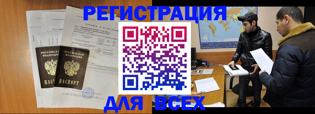 найти адрес прописки в Осинниках